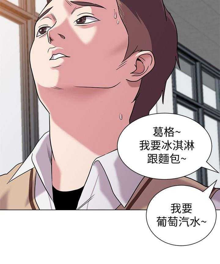 《高足》第24话 24_犹豫 第28页