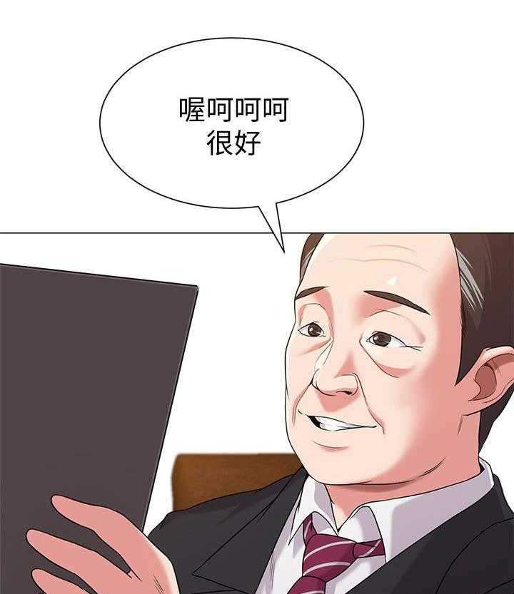 《高足》第24话 24_犹豫 第6页