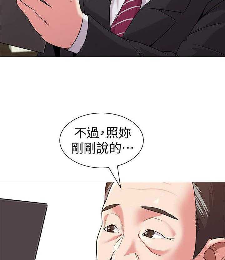 《高足》第24话 24_犹豫 第7页