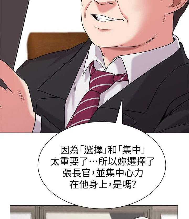 《高足》第24话 24_犹豫 第8页
