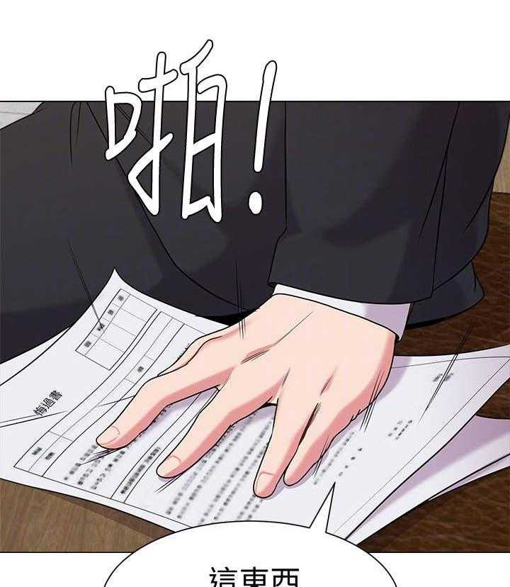 《高足》第23话 23_教育 第10页