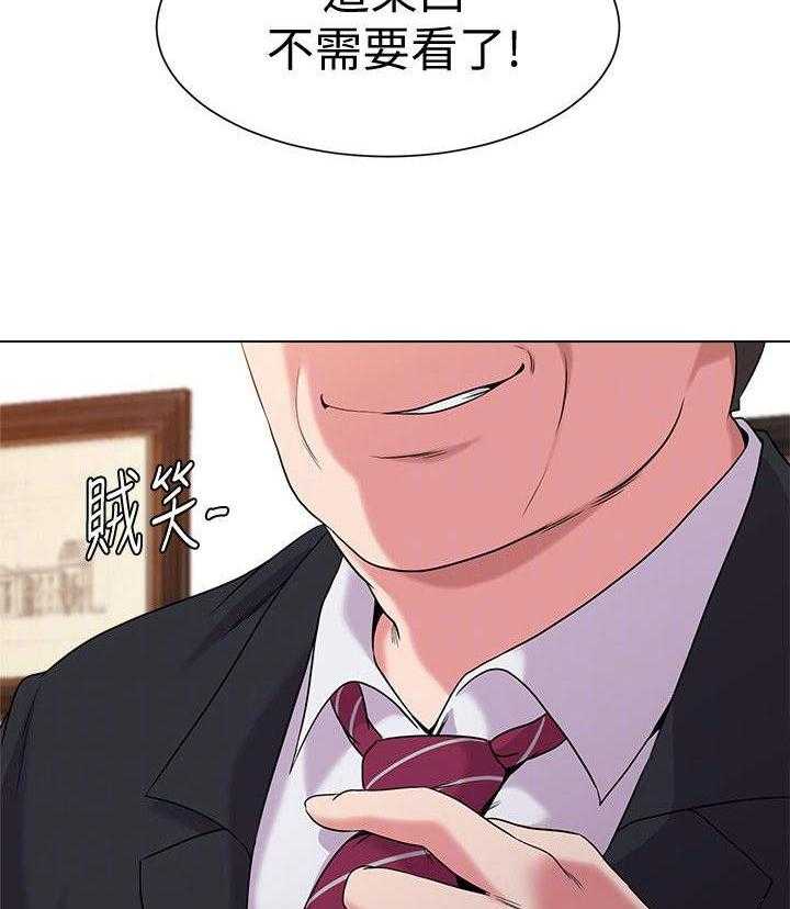 《高足》第23话 23_教育 第11页