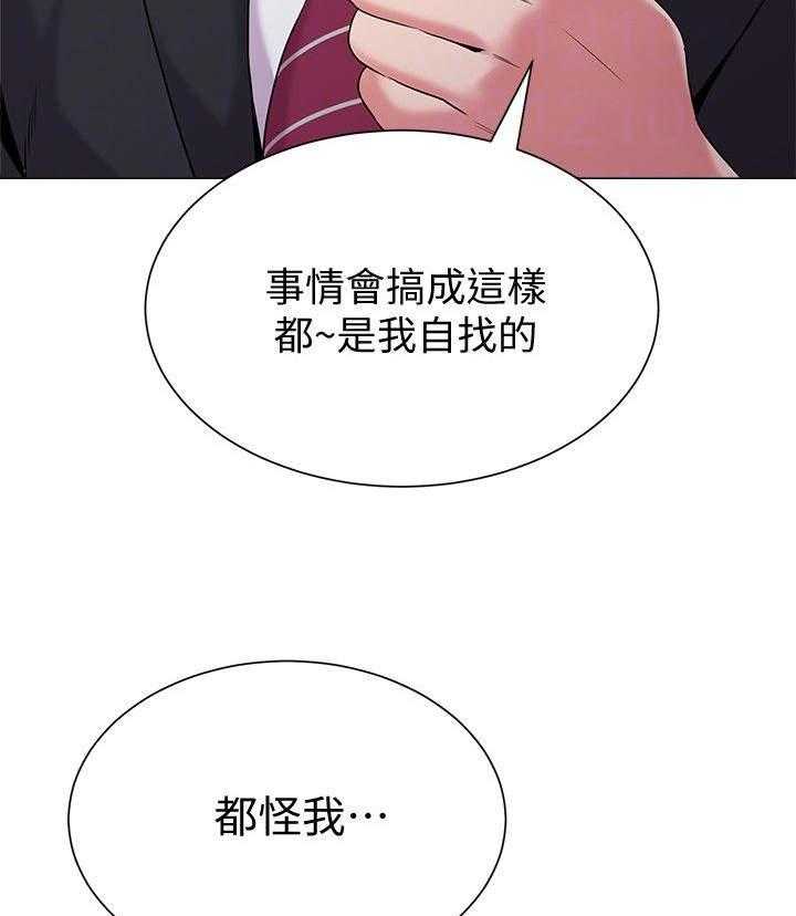 《高足》第23话 23_教育 第12页