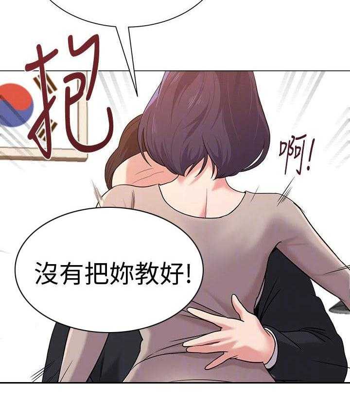 《高足》第23话 23_教育 第13页