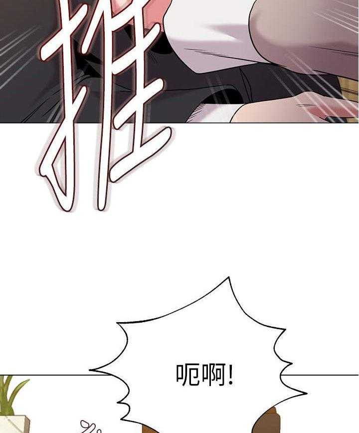《高足》第23话 23_教育 第17页