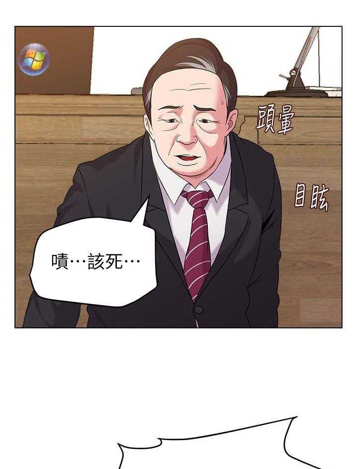 《高足》第23话 23_教育 第19页
