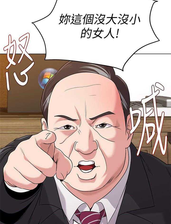 《高足》第23话 23_教育 第20页