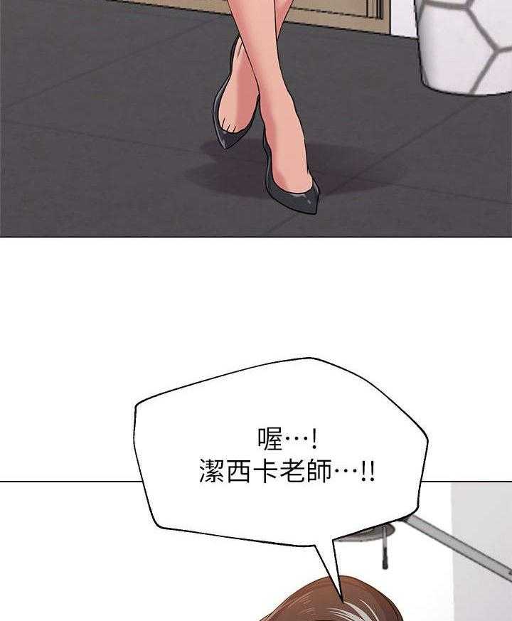 《高足》第23话 23_教育 第26页