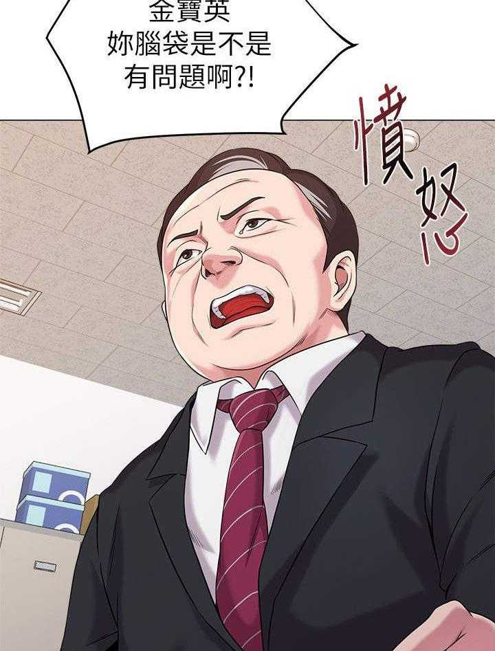 《高足》第23话 23_教育 第3页