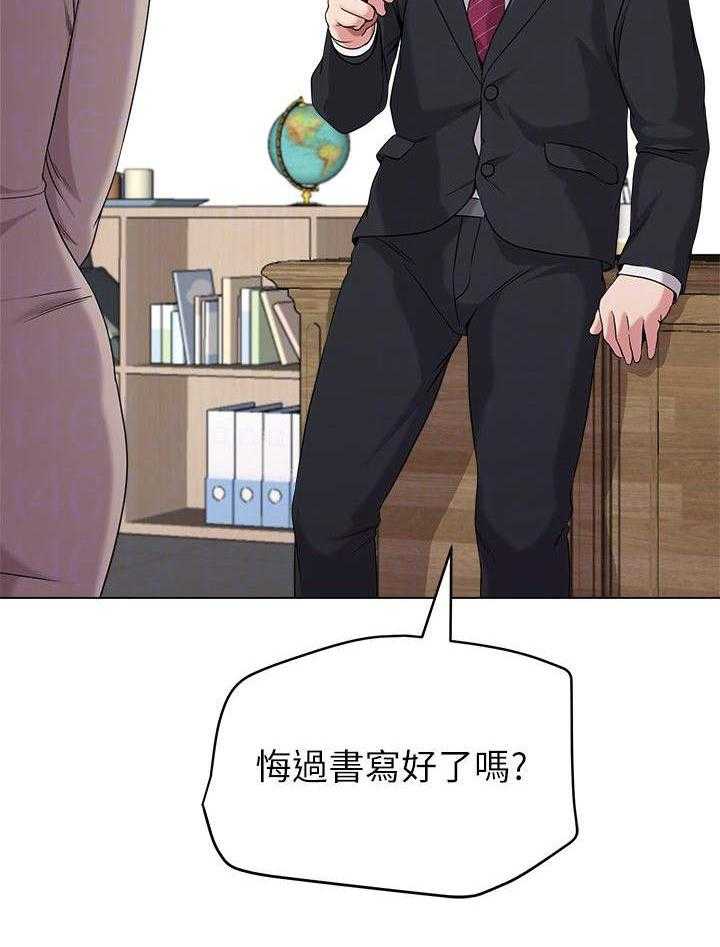 《高足》第23话 23_教育 第5页