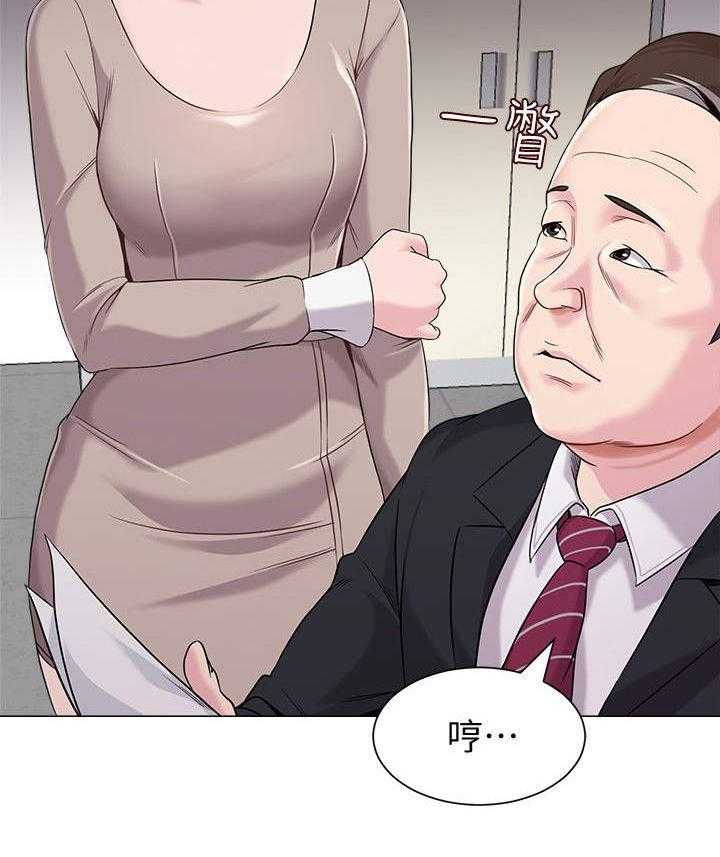 《高足》第23话 23_教育 第9页