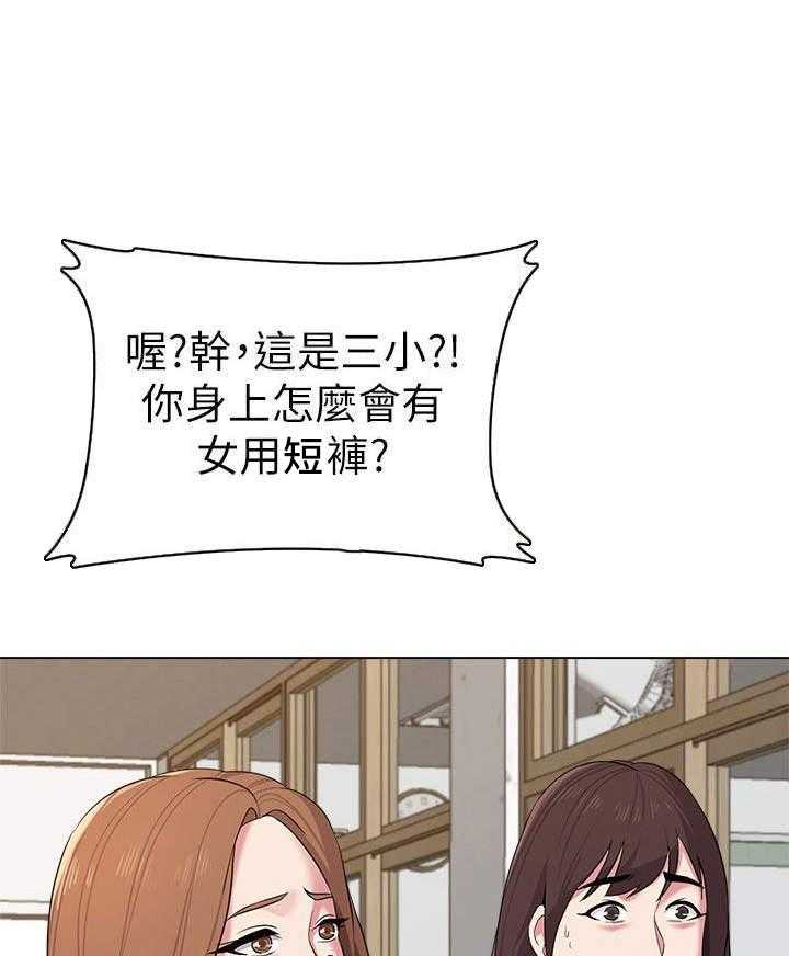 《高足》第25话 25_变态 第14页