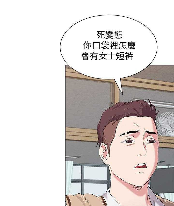 《高足》第25话 25_变态 第19页