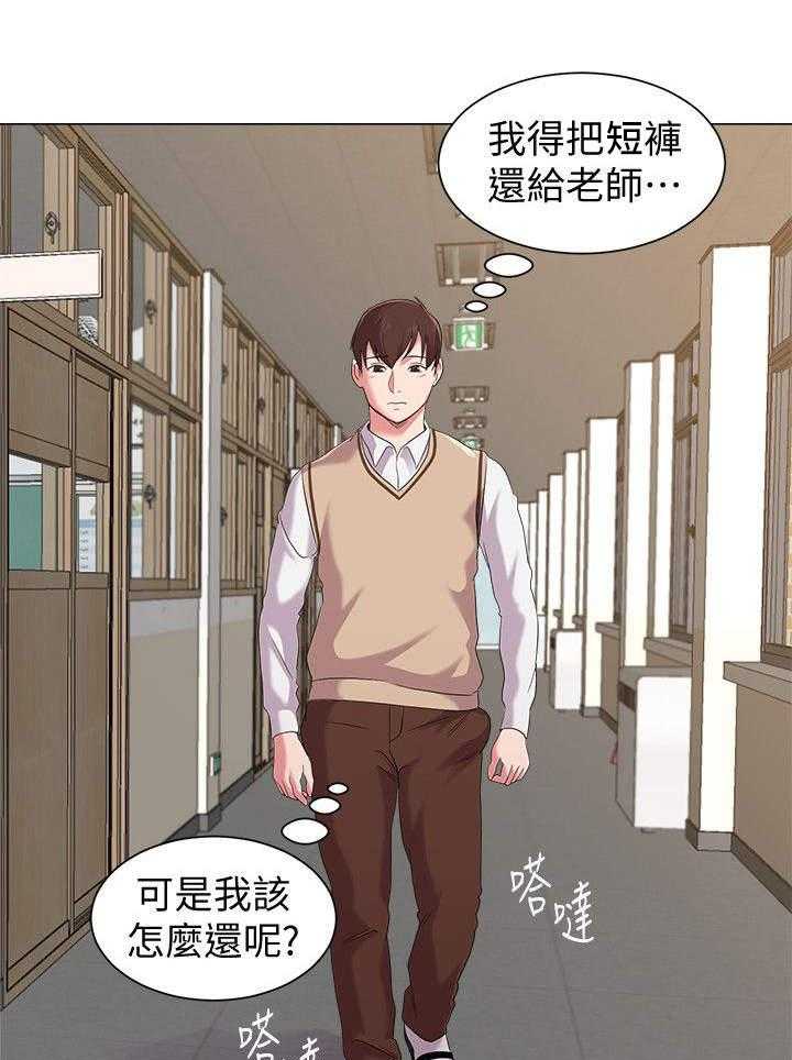 《高足》第25话 25_变态 第1页