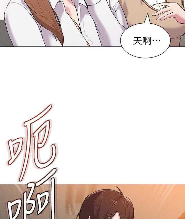 《高足》第25话 25_变态 第21页