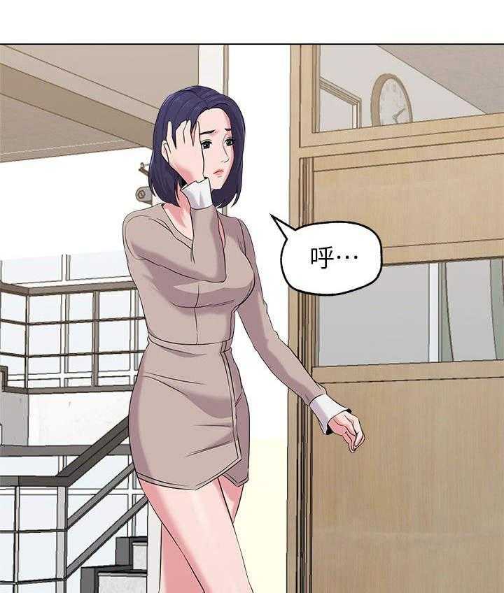 《高足》第25话 25_变态 第25页