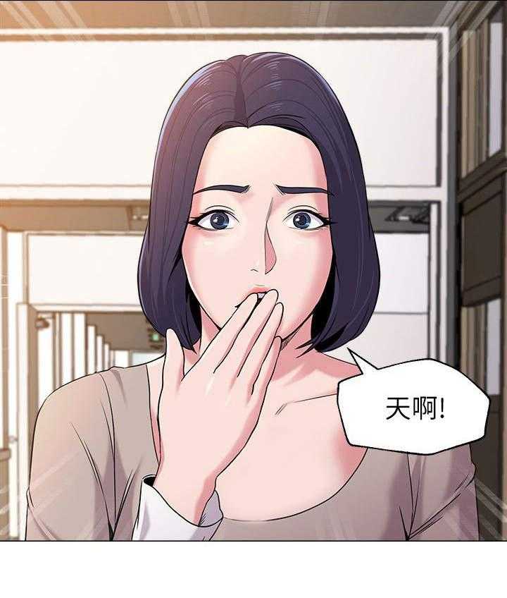 《高足》第25话 25_变态 第28页