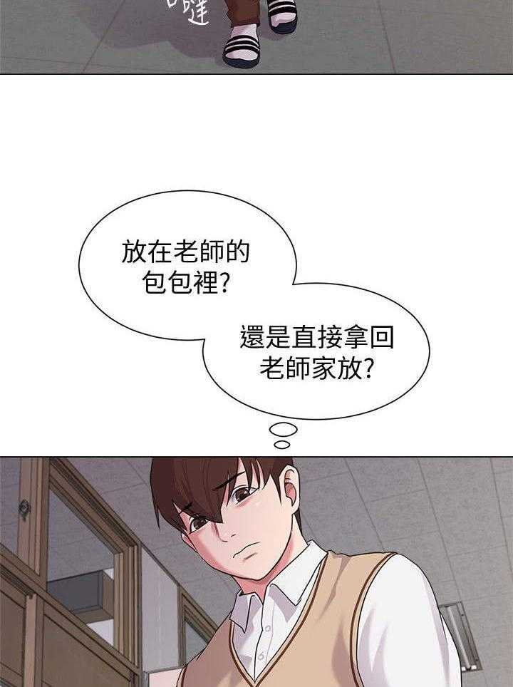 《高足》第25话 25_变态 第2页