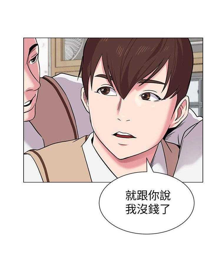 《高足》第25话 25_变态 第8页