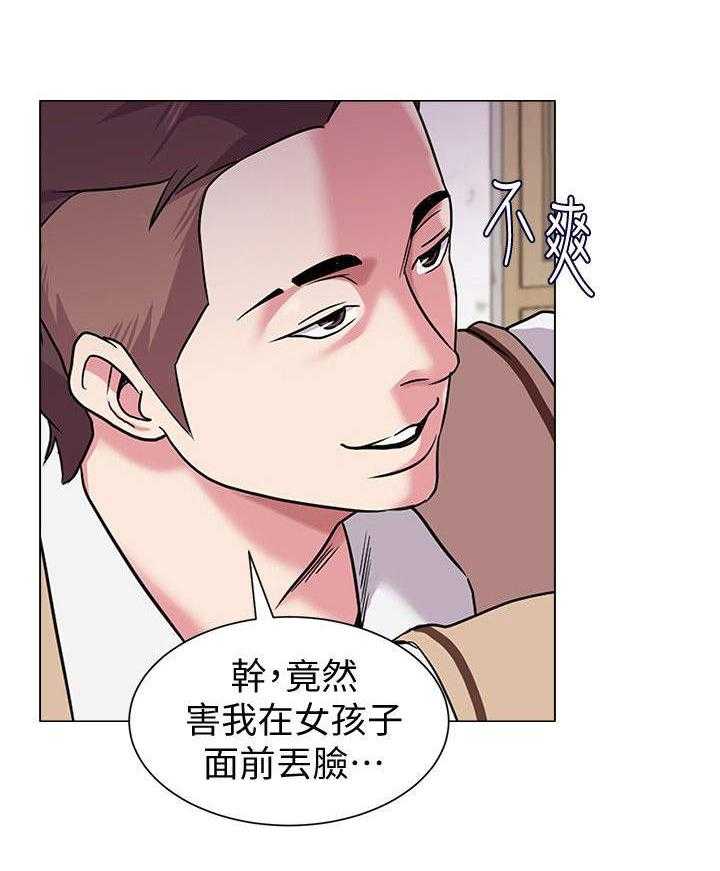 《高足》第25话 25_变态 第9页