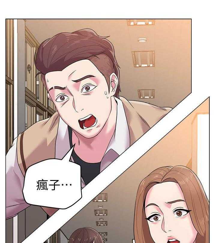 《高足》第26话 26_疯子 第7页