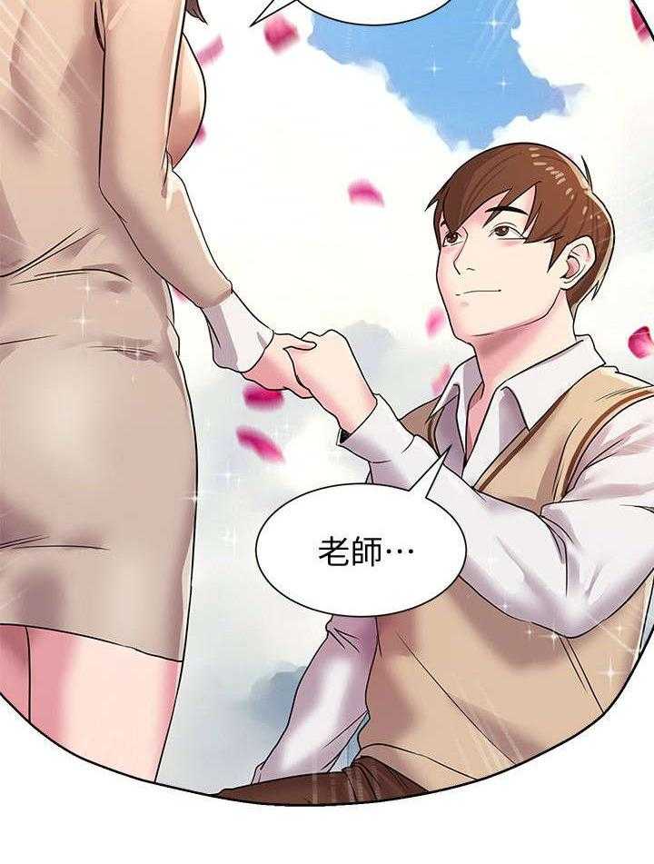 《高足》第27话 27_约架 第10页