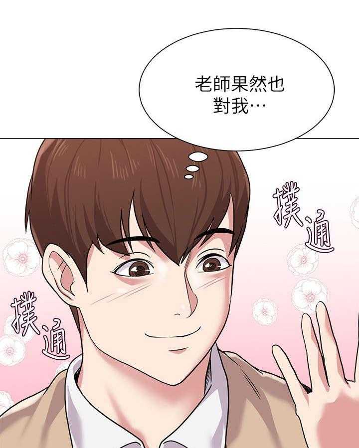 《高足》第27话 27_约架 第11页