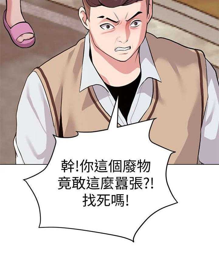 《高足》第27话 27_约架 第21页