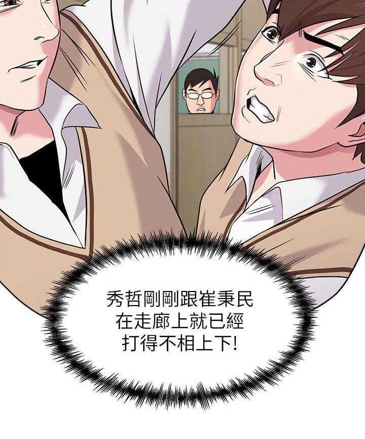 《高足》第27话 27_约架 第28页
