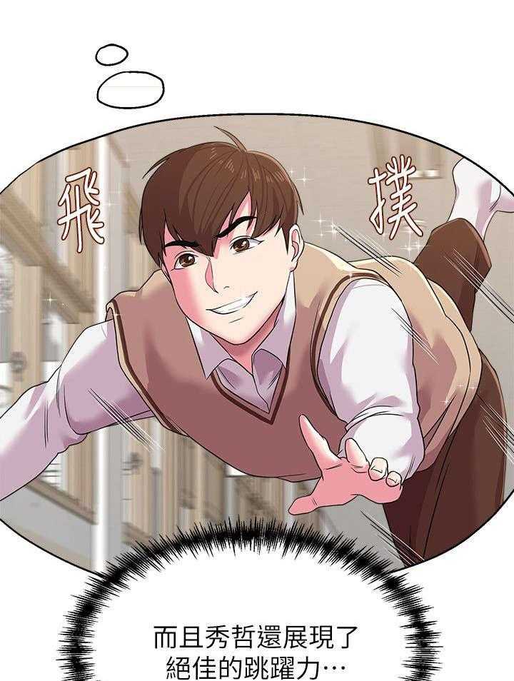 《高足》第27话 27_约架 第29页