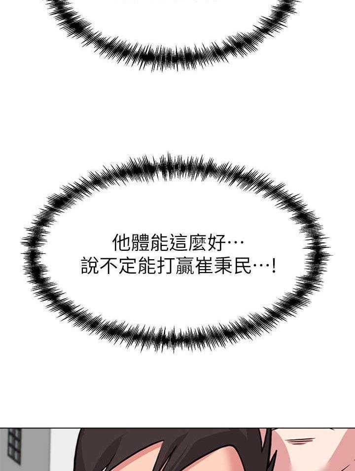 《高足》第27话 27_约架 第30页