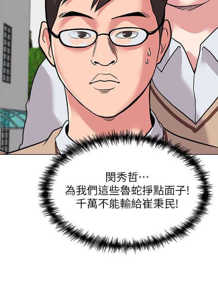 《高足》第27话 27_约架 第31页