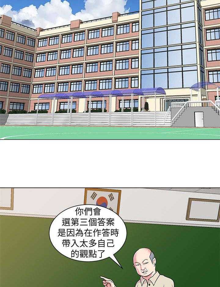 《高足》第27话 27_约架 第4页