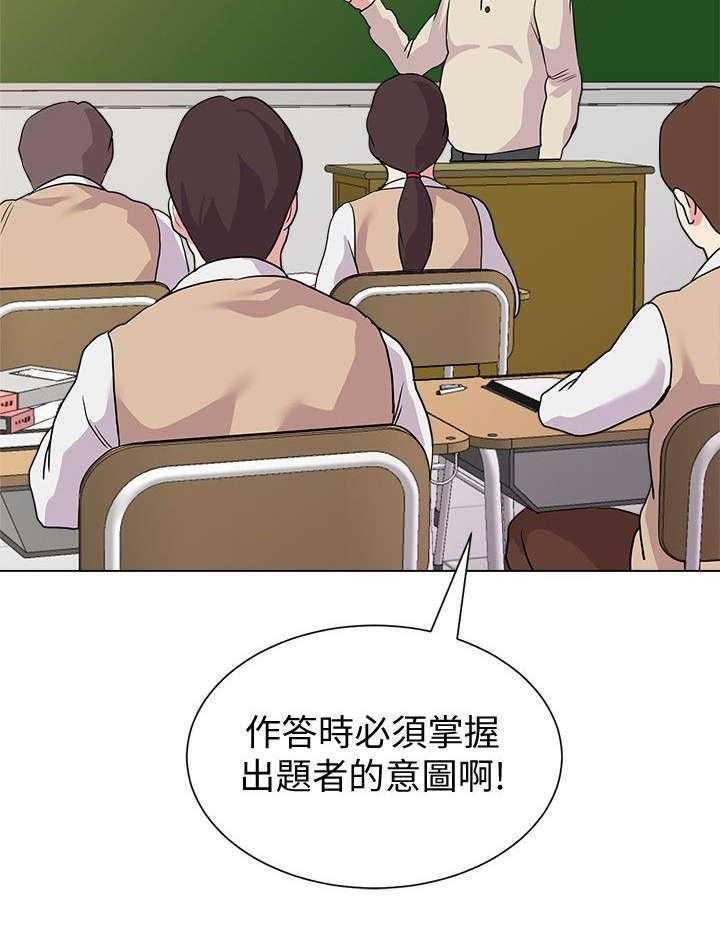 《高足》第27话 27_约架 第5页