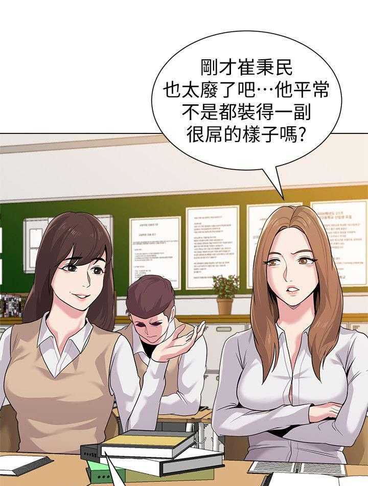 《高足》第27话 27_约架 第6页