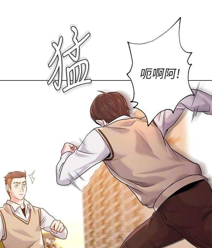 《高足》第29话 29_偷袭 第1页