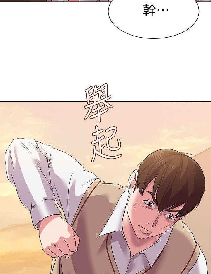 《高足》第29话 29_偷袭 第22页