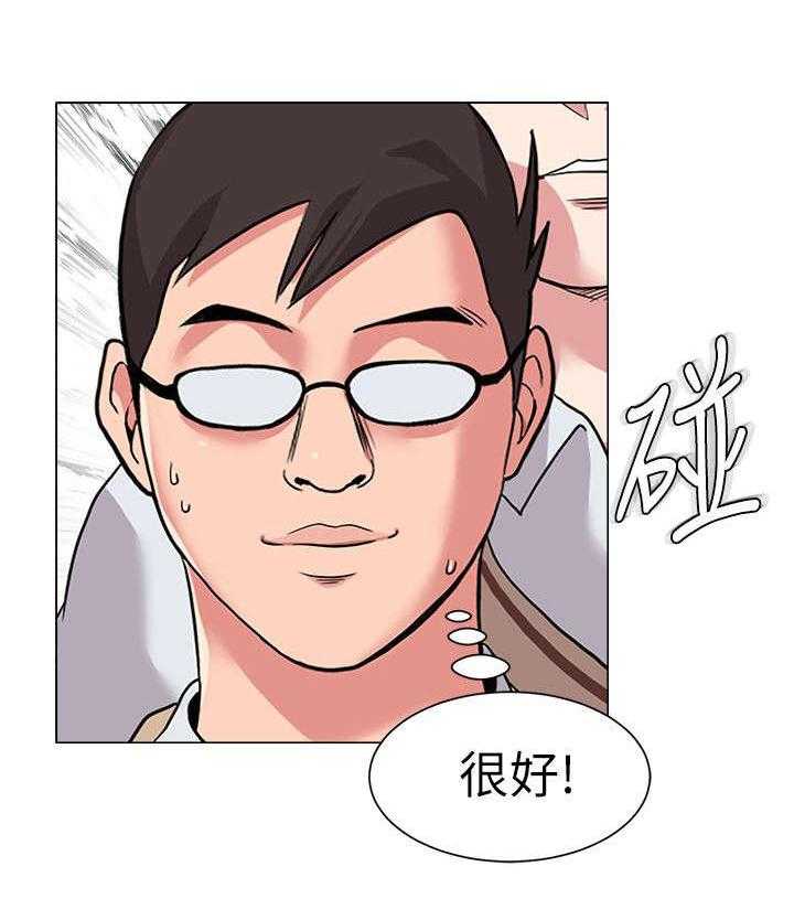 《高足》第29话 29_偷袭 第29页
