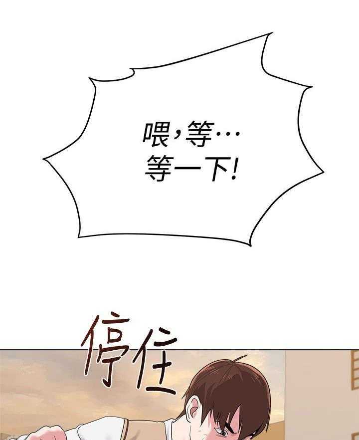 《高足》第29话 29_偷袭 第30页