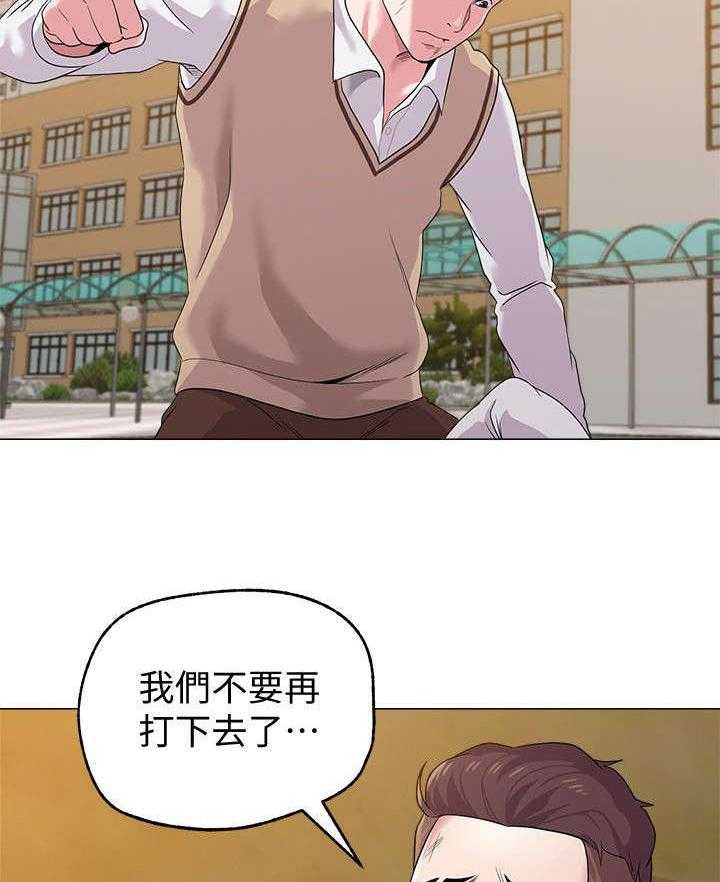 《高足》第29话 29_偷袭 第31页