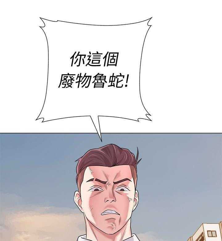 《高足》第29话 29_偷袭 第41页