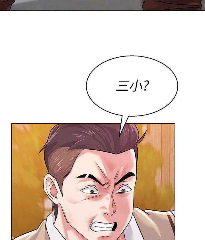 《高足》第29话 29_偷袭 第4页