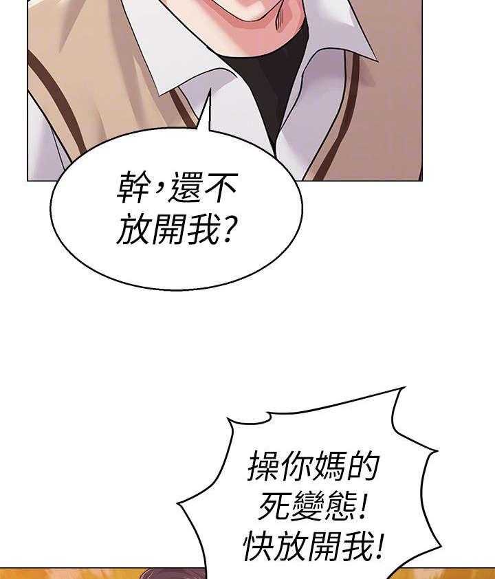 《高足》第29话 29_偷袭 第5页