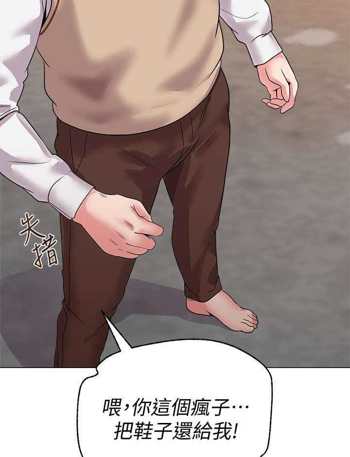 《高足》第29话 29_偷袭 第9页