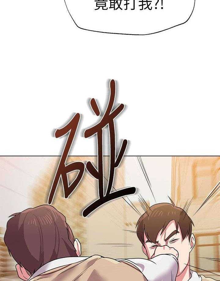 《高足》第28话 28_出谋划策 第17页