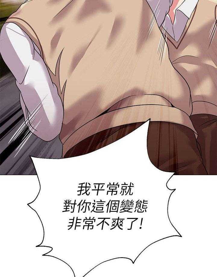 《高足》第28话 28_出谋划策 第18页