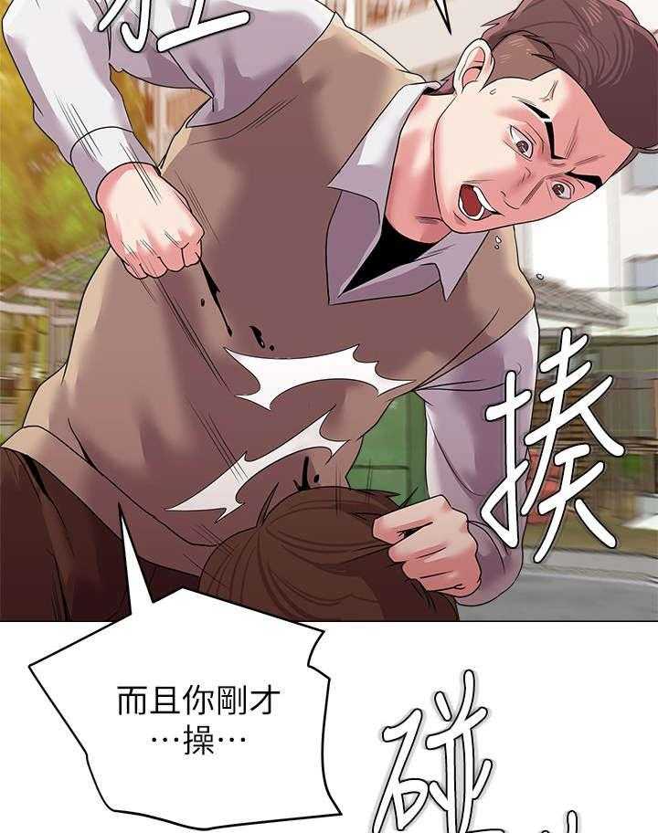 《高足》第28话 28_出谋划策 第22页