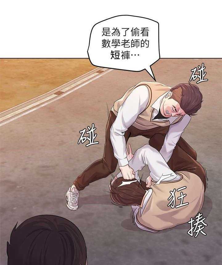 《高足》第28话 28_出谋划策 第24页