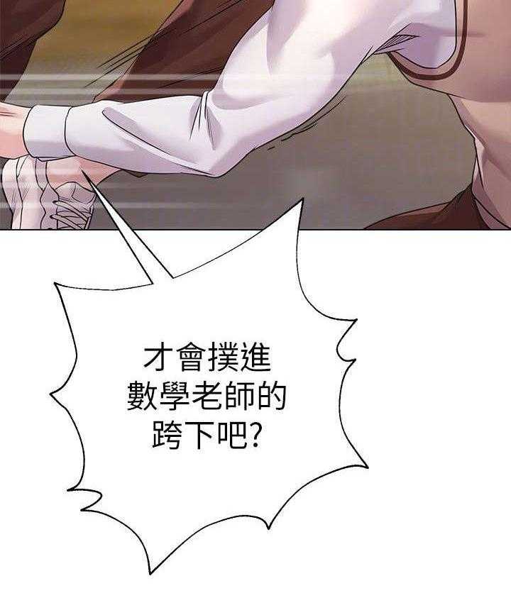 《高足》第28话 28_出谋划策 第29页