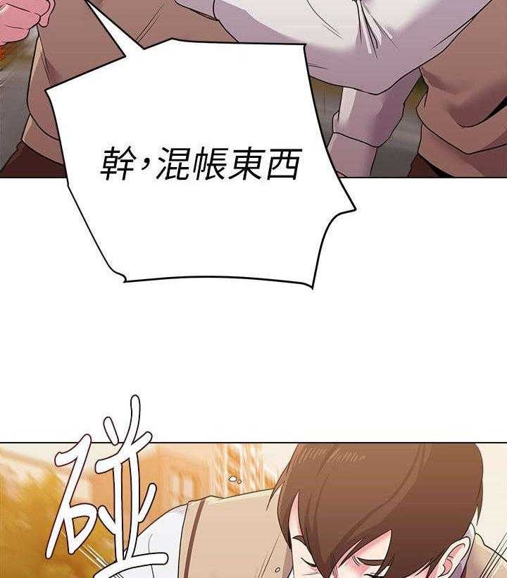 《高足》第28话 28_出谋划策 第2页